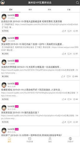 旗米拉论坛截图1