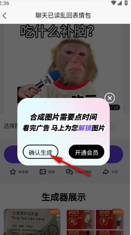 乐图生成器
