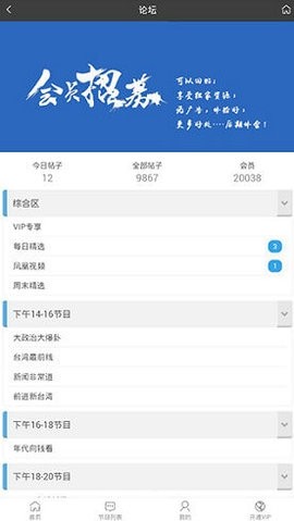 旗米拉论坛截图2