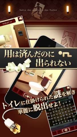 百厕逃脱截图1