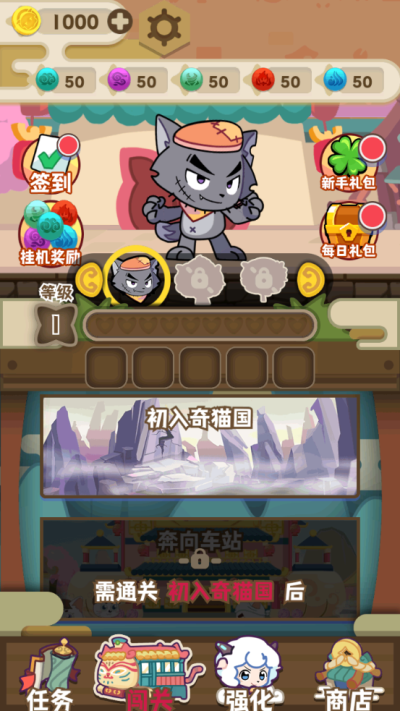 喜羊羊与灰太狼奇幻之旅截图3