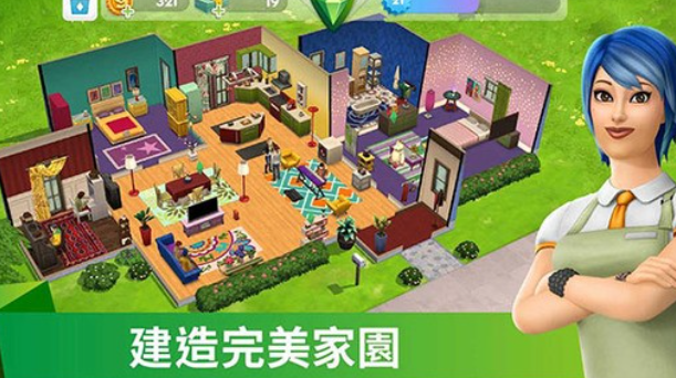 模拟人生2安卓版截图1