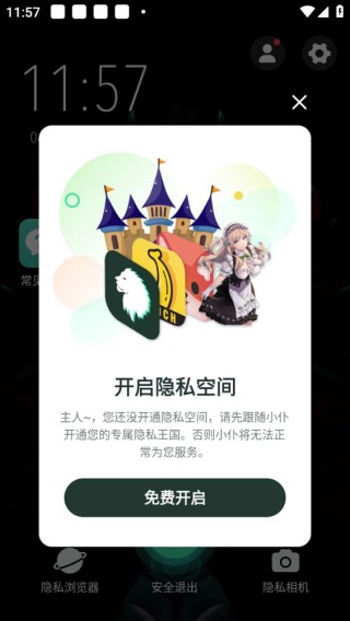 应用隐藏大师旧版