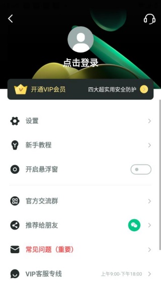 应用隐藏大师旧版