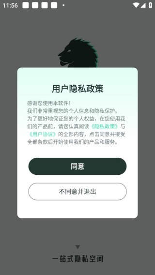 应用隐藏大师旧版