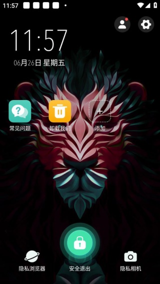 应用隐藏大师旧版