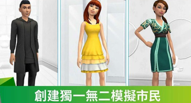 模拟人生2安卓版截图2