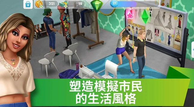 模拟人生2安卓版截图3