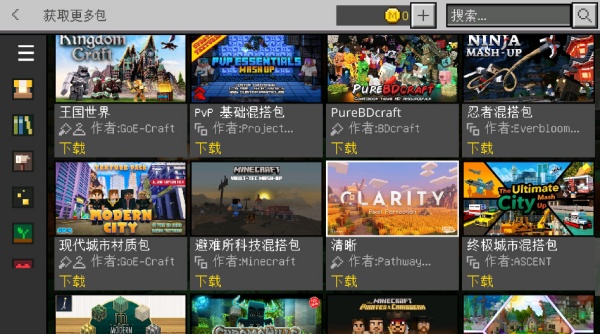 我的世界0.10.0