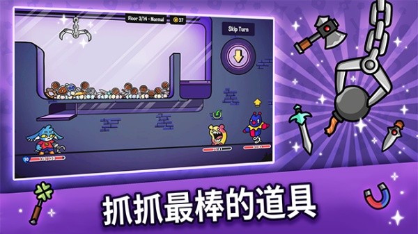 抓抓地牢截图4