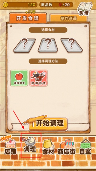 洋果子店Rose2最新版