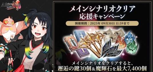 青之驱魔师外传