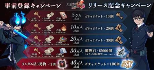 青之驱魔师外传