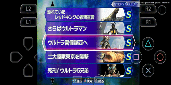 奥特曼格斗进化3高清版截图3