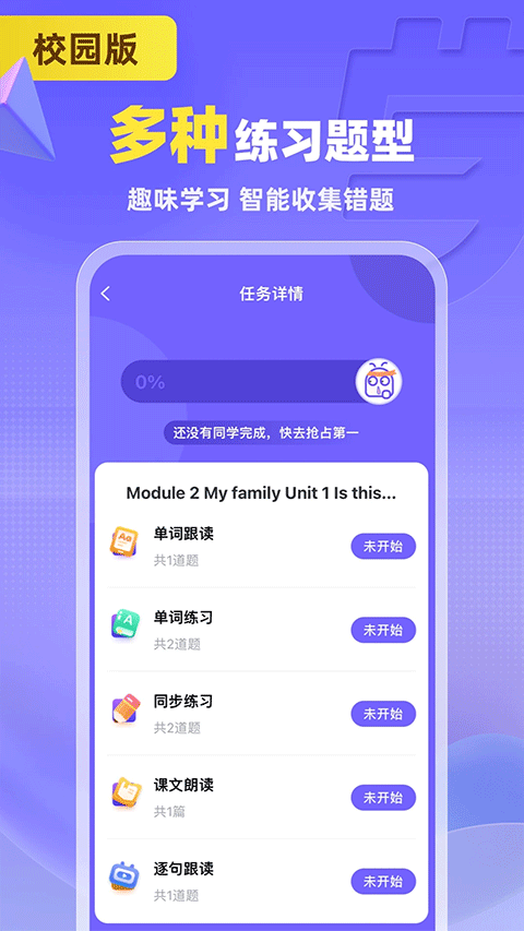 外研U学截图1
