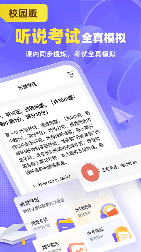 外研U学截图2
