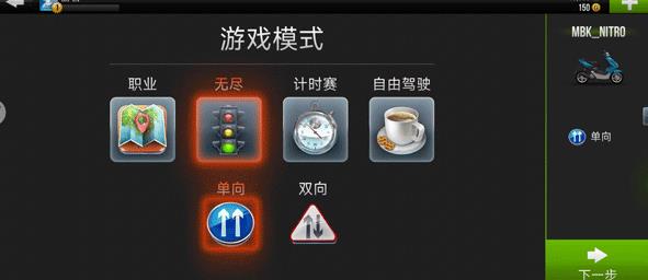 摩托特技赛2
