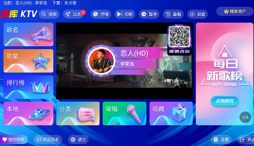 嗨库KTV