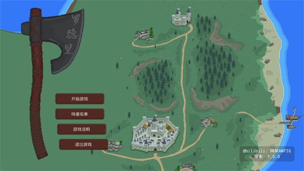 骑马与砍杀2D像素版