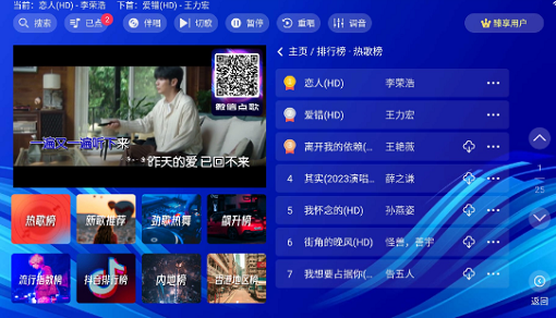 嗨库KTV