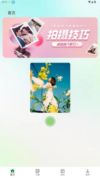 照片处理器