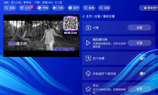 嗨库KTV