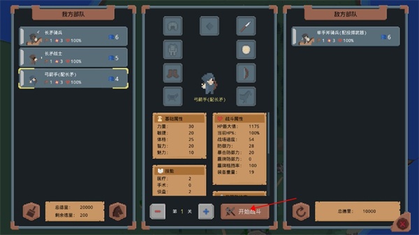 骑马与砍杀2D像素版