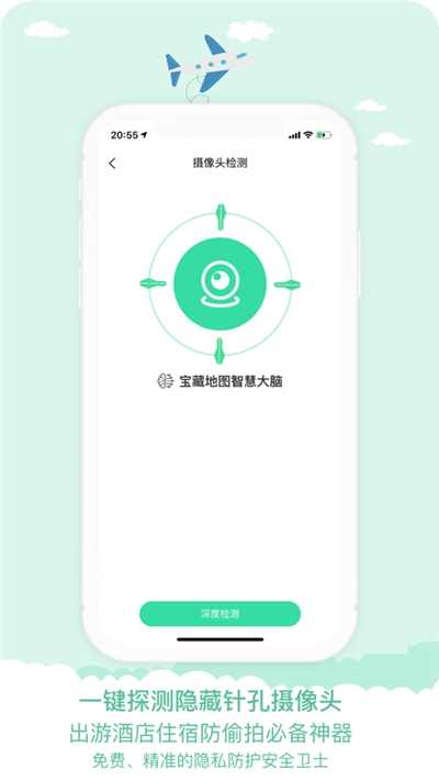 宝藏地图截图1