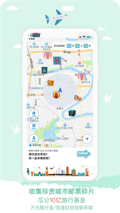 宝藏地图截图2