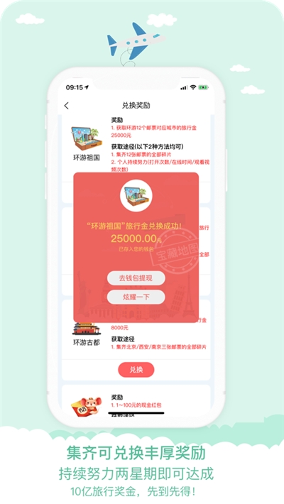 宝藏地图截图3