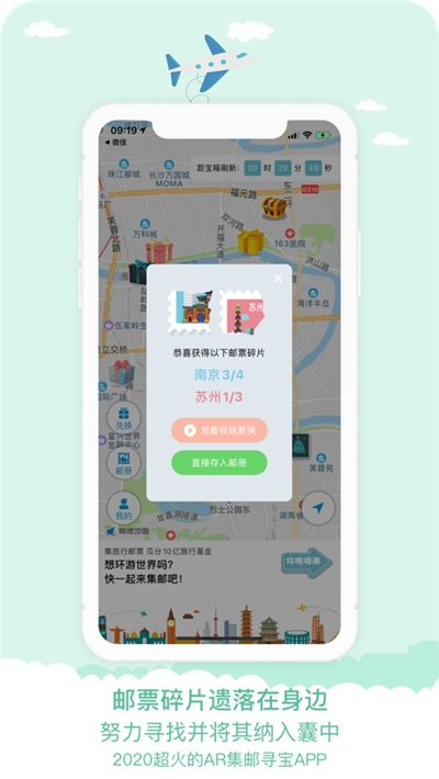 宝藏地图截图4
