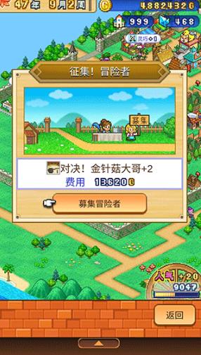 冒险村物语