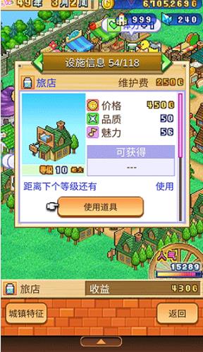 冒险村物语