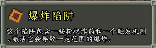 破碎的像素地牢