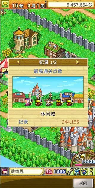 冒险村物语