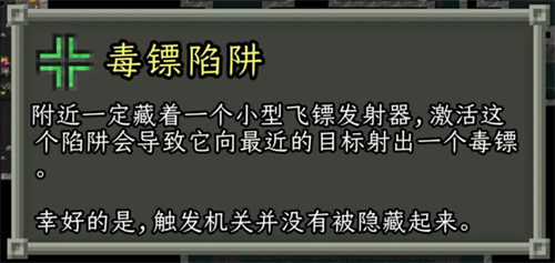 破碎的像素地牢