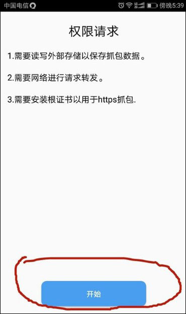 抓包精灵专业版