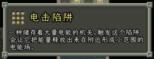 破碎的像素地牢