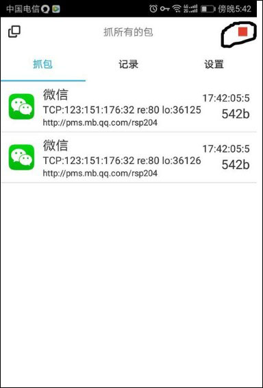 抓包精灵专业版