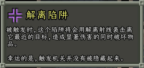 破碎的像素地牢