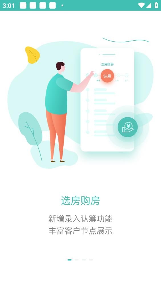 好生活管家截图1
