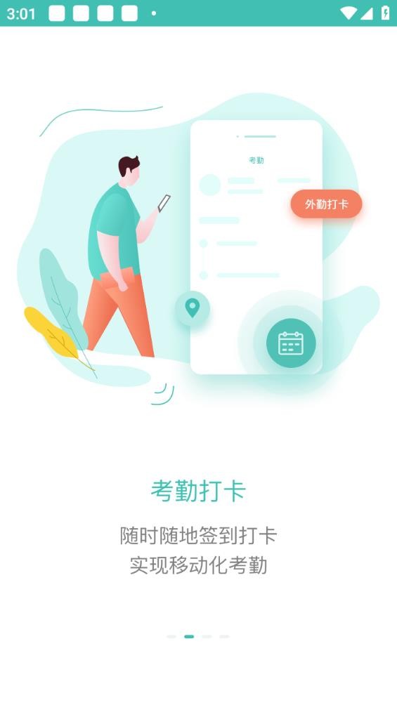 好生活管家截图2