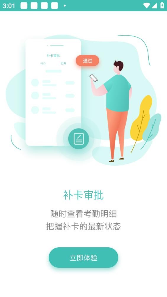 好生活管家截图4
