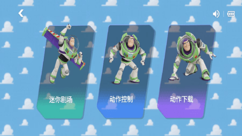 玩具总动员2截图3