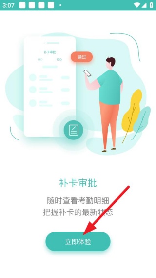 好生活管家