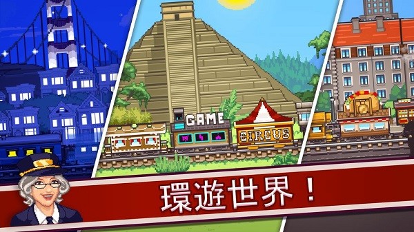小小铁路截图2