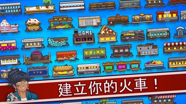 小小铁路截图3
