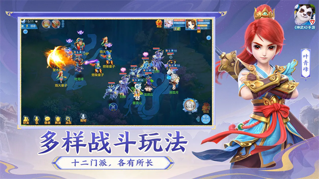 神武4截图1