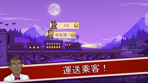 小小铁路截图4