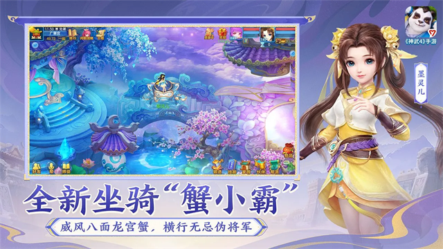 神武4截图3